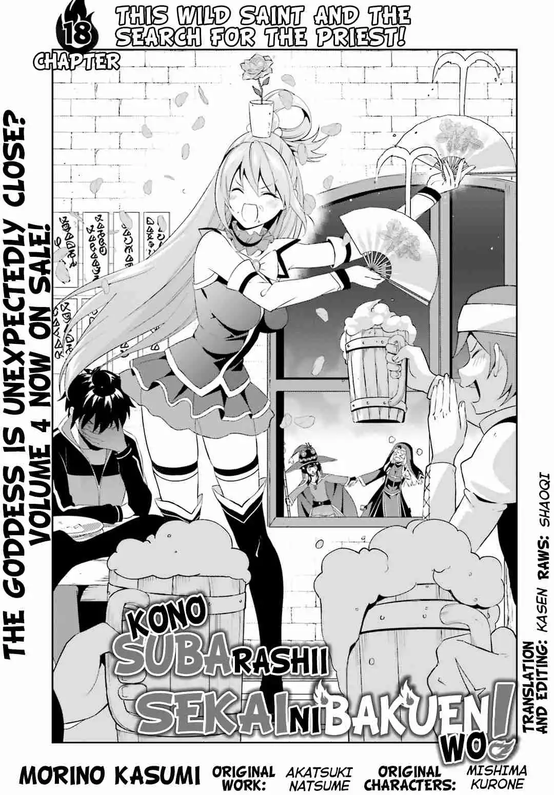 Kono Subarashii Sekai ni Bakuen wo! Chapter 18 1